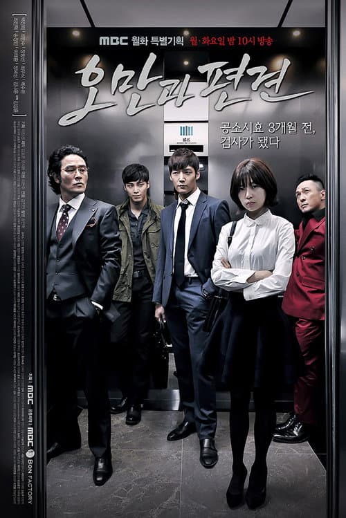 오만과 편견 poster