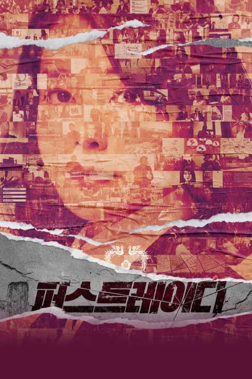 퍼스트레이디 poster