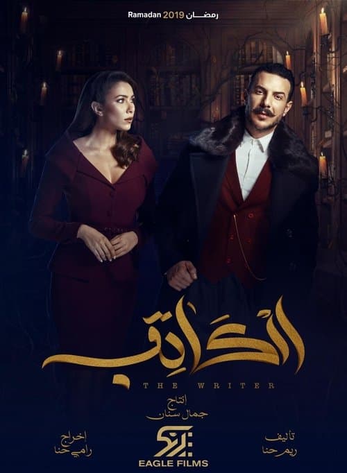 The Writer poster