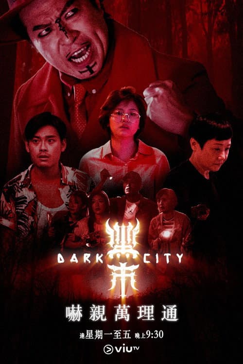 Dark City poster