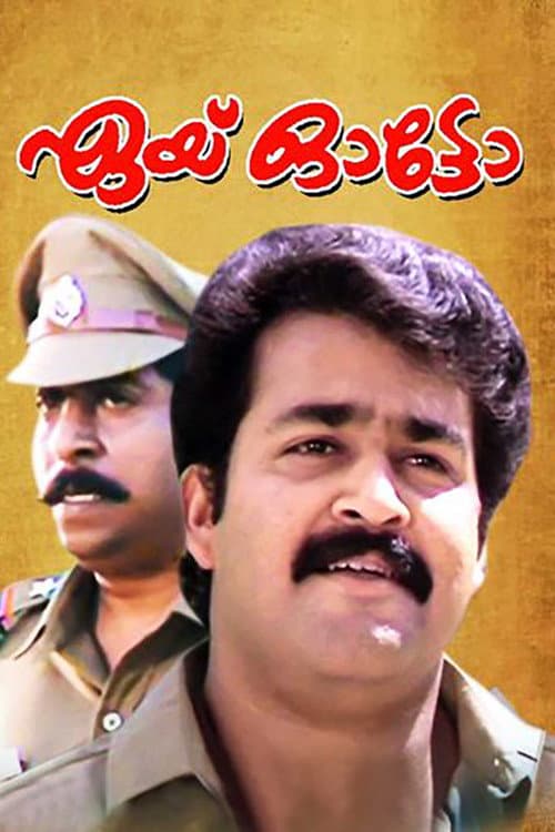 ഏയ്‌ ഓട്ടോ poster