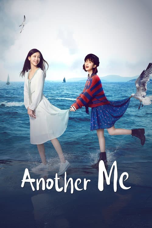 Another Me poster