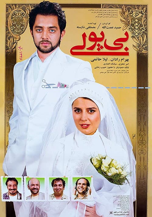 بی پولی poster