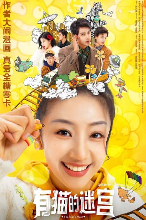 You Mao's Maze poster