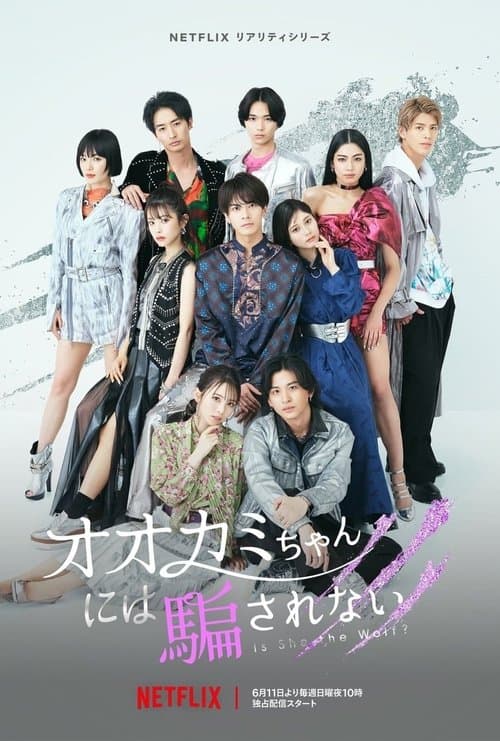 Is She the Wolf? poster