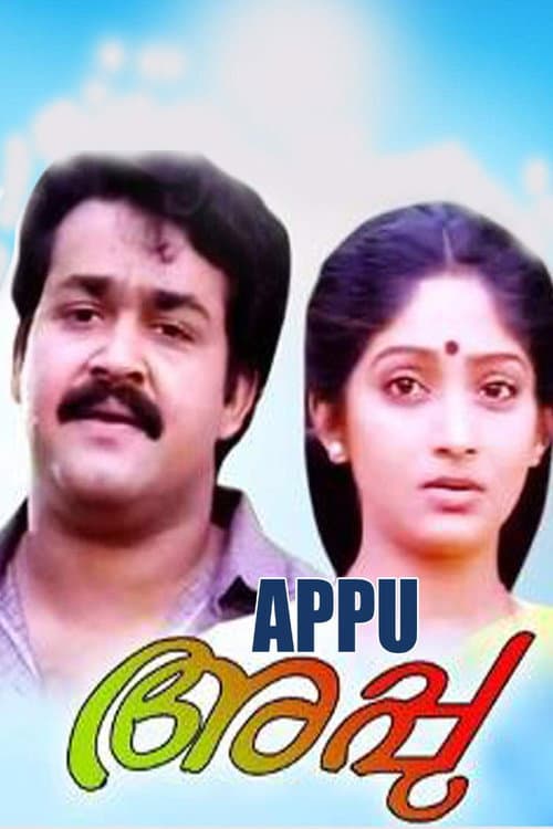 അപ്പു poster