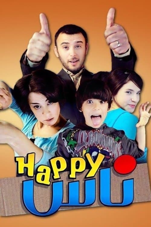 Nappy Ness poster