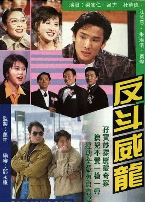 Odd Man Out poster