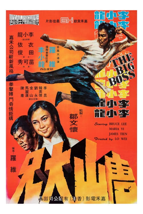 The Big Boss poster