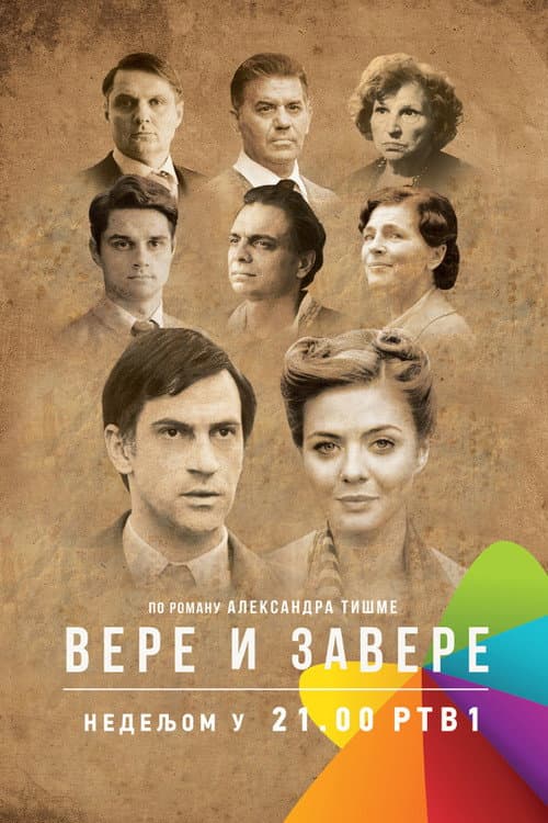Vere i zavere poster