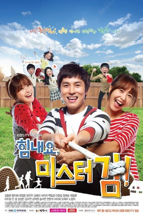 Cheer Up, Mr. Kim! poster