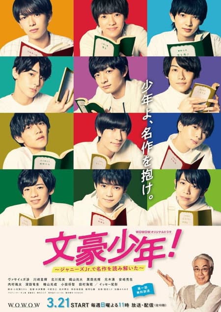 Bungo Shounen! Johnny's Jrs de Meisaku wo Yomitoita poster