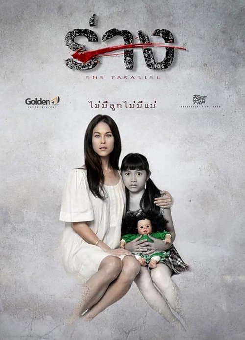 ร่าง poster