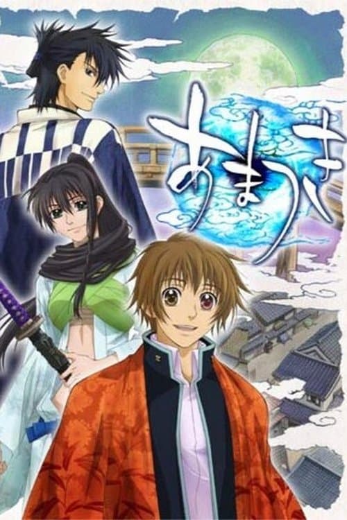 あまつき poster
