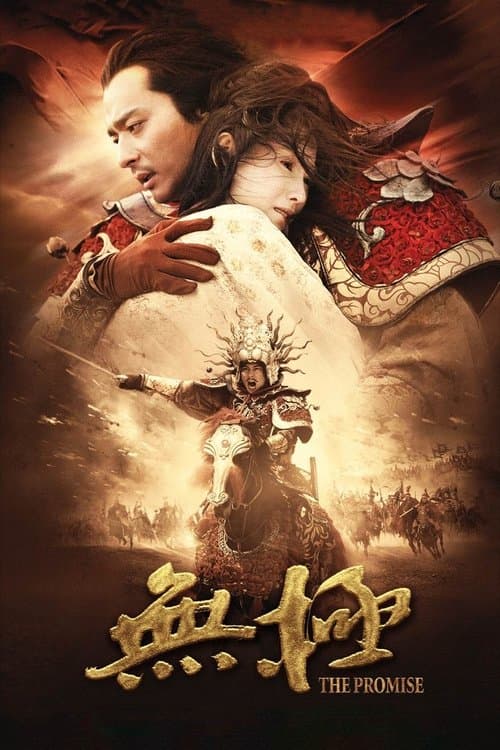 无极 poster