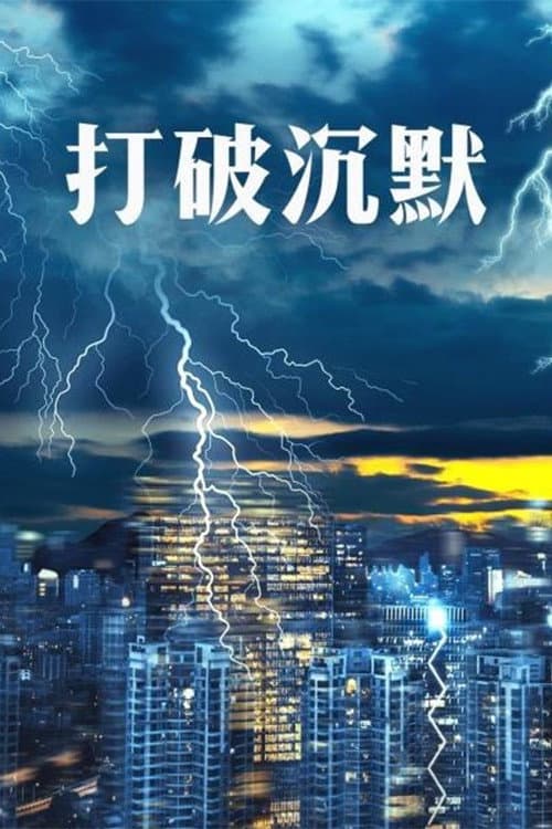 The Dealer 2 poster