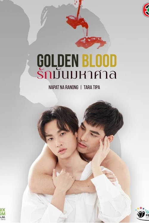 รักมันมหาศาล poster