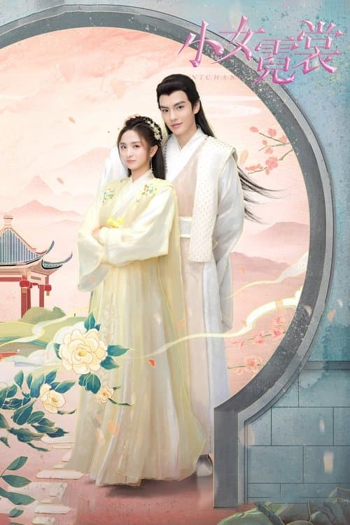 Ni Chang poster
