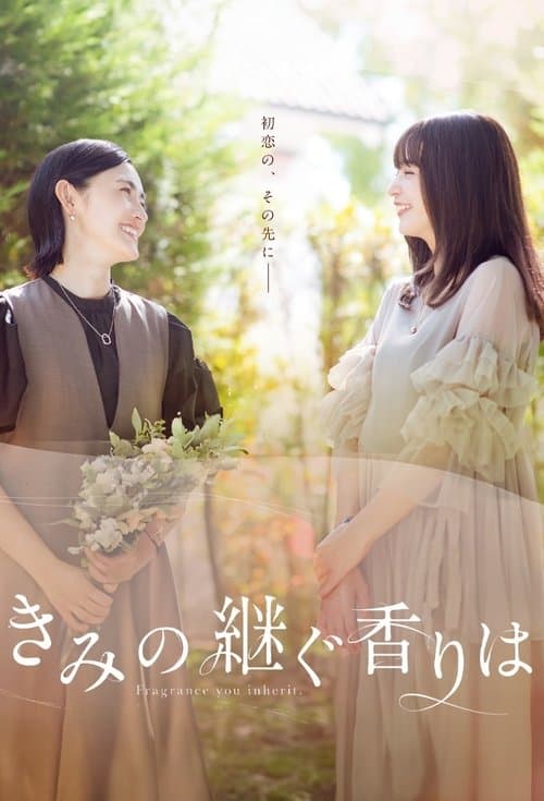 Fragrance You Inherit poster