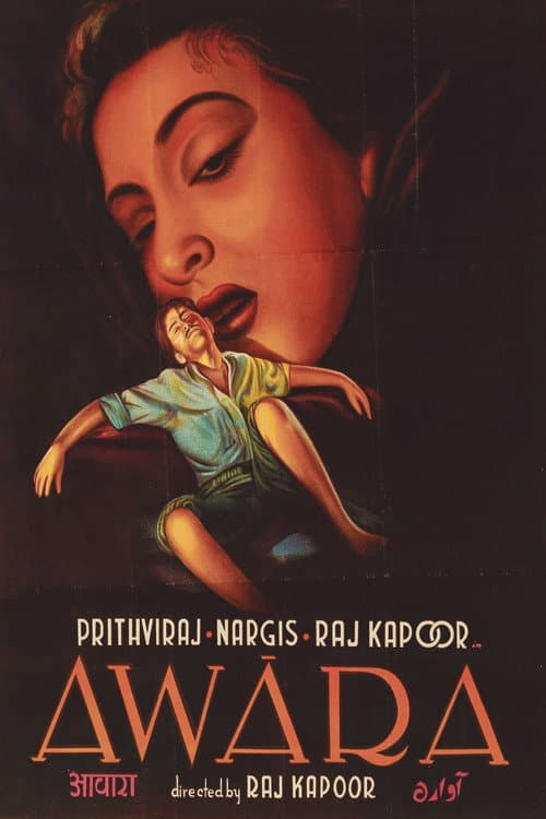 आवारा poster