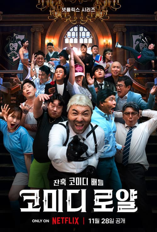 Comedy Royale poster