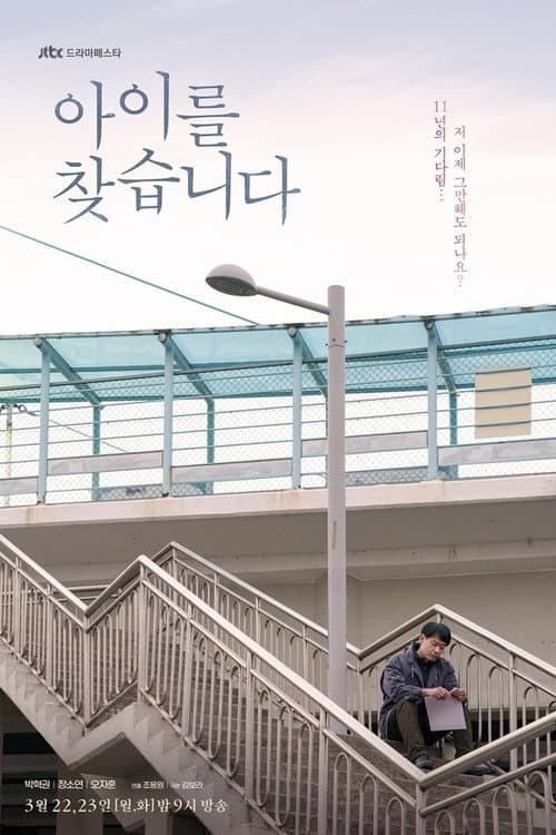 Missing Child poster