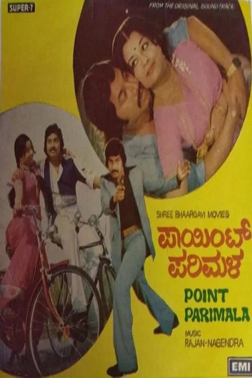 ಪಾಯಿಂಟ್ ಪರಿಮಳ poster