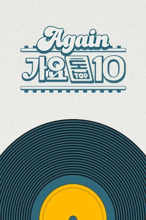 Again 가요톱10 poster