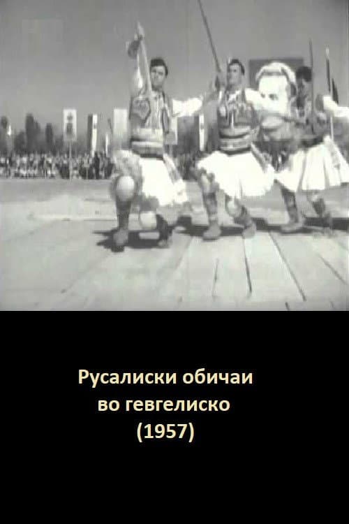 Русалиски обичаи во гевгелиско poster