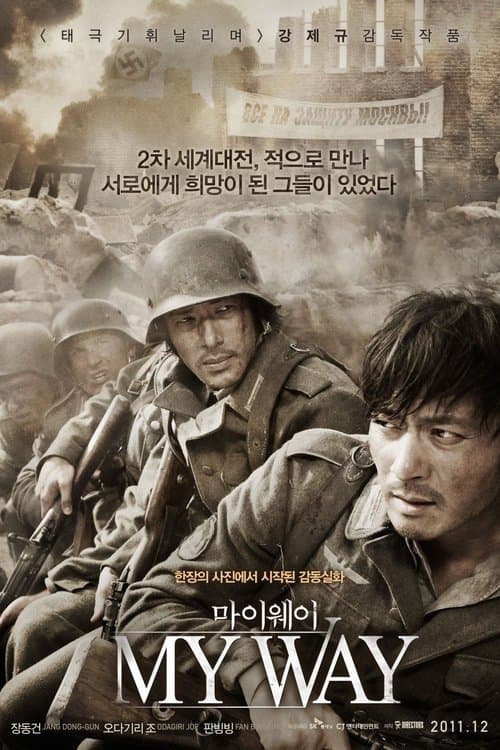 My War poster