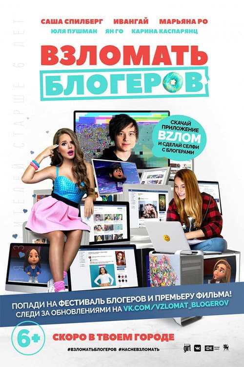 Hacking Bloggers poster
