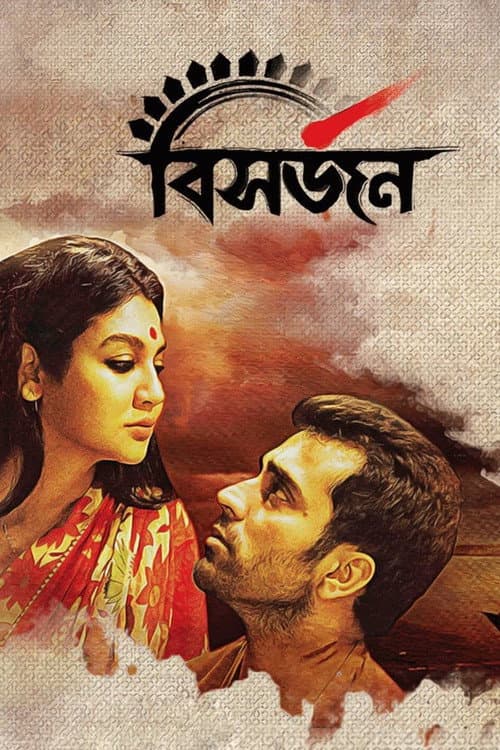 Bishorjan poster