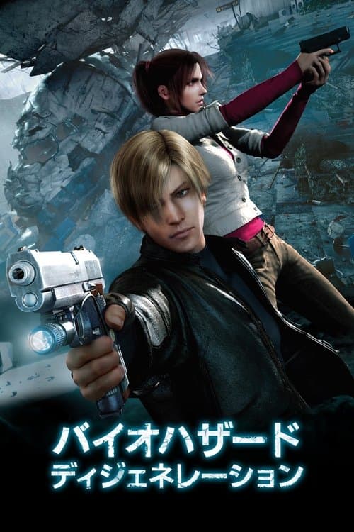 Resident Evil: Degeneration poster