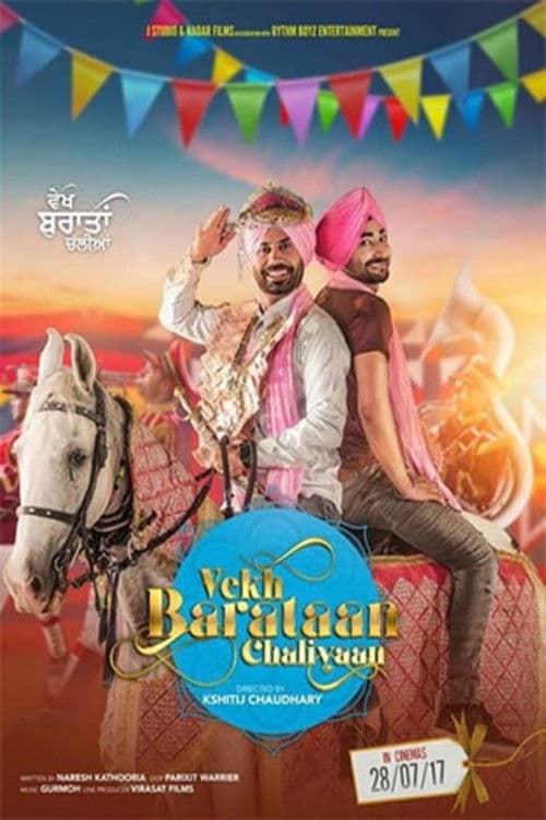 ਵੇਖ ਬਰਾਤਾਂ ਚੱਲੀਆਂ poster