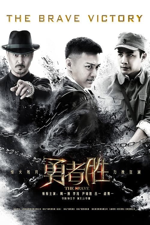 The Brave Victory poster