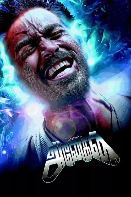 அநேகன் poster