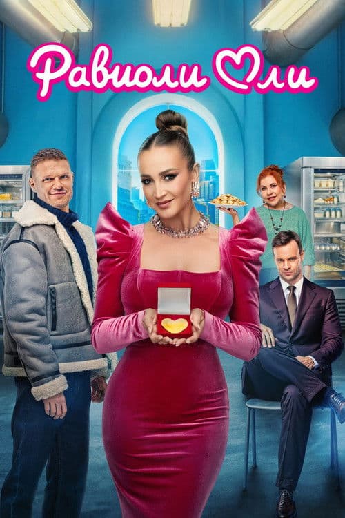 Ravioli Oli poster