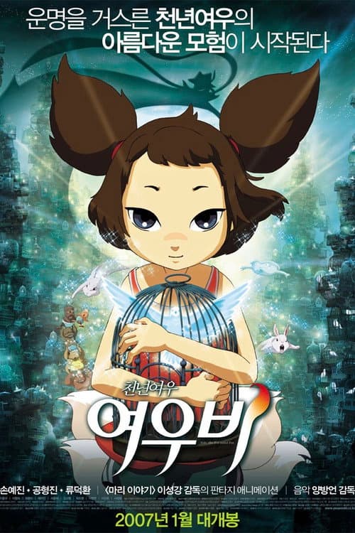 천년여우 여우비 poster