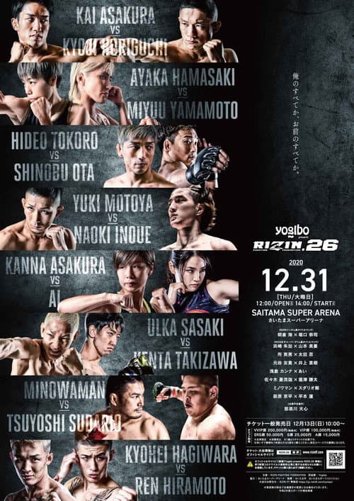 Yogibo presents RIZIN.26 poster