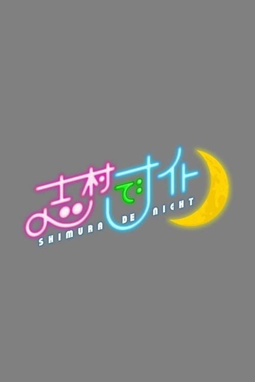 Shimura De Night poster