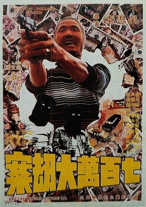 Million Dollars Snatch poster