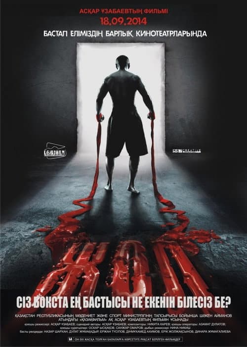 The Way poster
