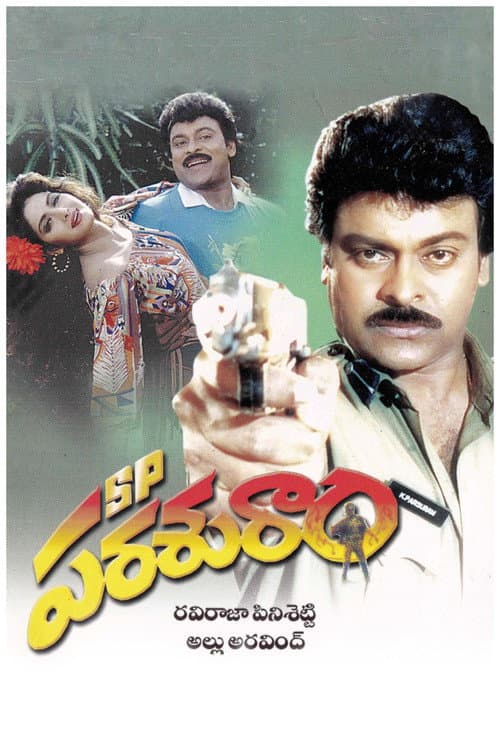 ఎస్. పి. పరశురాం poster