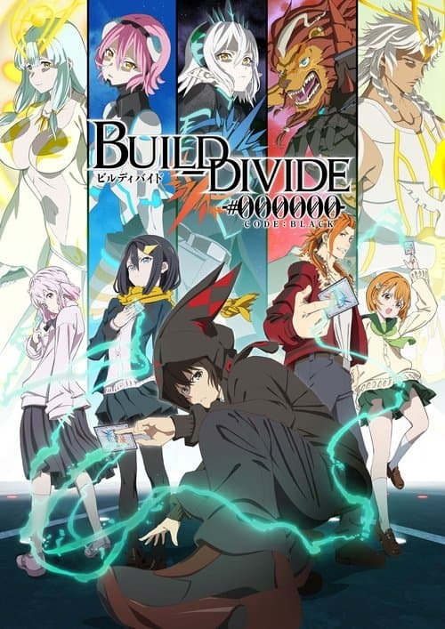ビルディバイド コードブラック poster