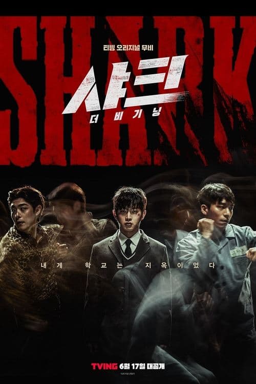 샤크: 더 비기닝 poster