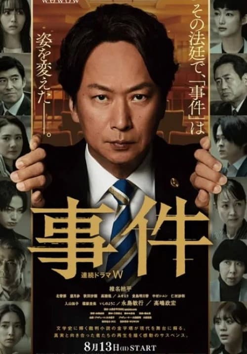 事件 poster