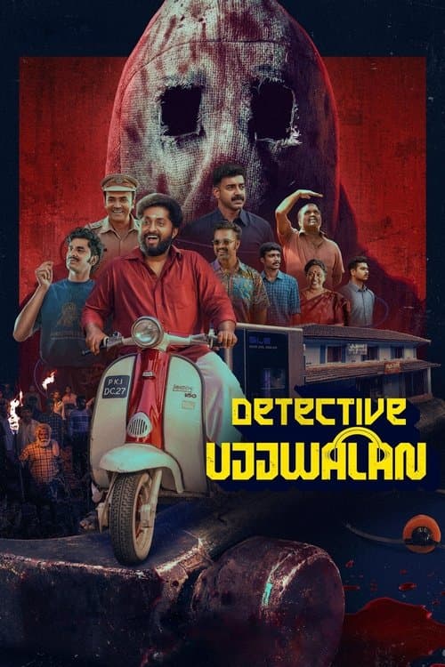 ഡിറ്റക്ടീവ് ഉജ്ജ്വലൻ poster