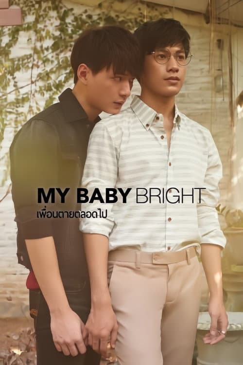 เพื่อนตายตลอดไป poster