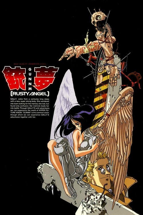 銃夢 Gunnm poster