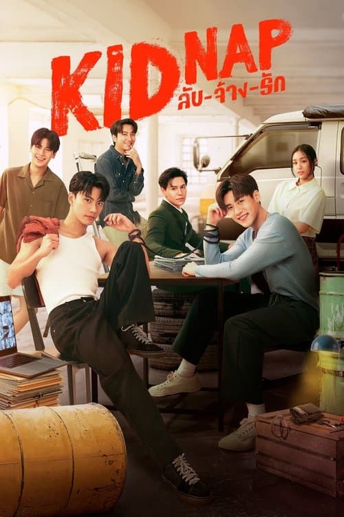 KIDNAP ลับ-จ้าง-รัก poster